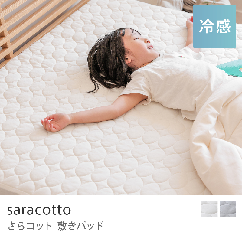 サ−ナマット敷き　(汗取りマット) シングル　100×200cm サ−ナマット敷き (汗取りマット) シングル 100×200cm サ−ナマット