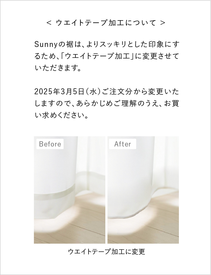 レースカーテン Sunny サニー UVカット99％ ホワイト 幅101〜200cm