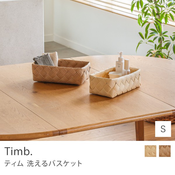 timb-t2.jpg