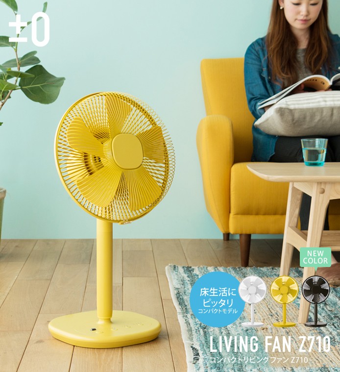 楽天市場】扇風機 【選べる豪華特典】 ±0 プラスマイナスゼロ