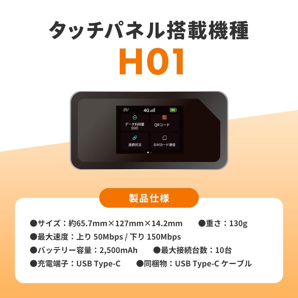 リチャージWiFi】整備品 100ギガ付きモバイルルーター 追加ギガ 