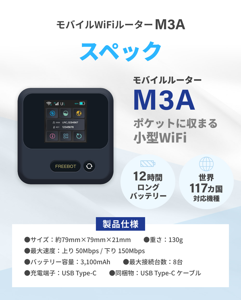 リチャージWiFi 【リチャージWiFi公式】100ギガ付き 365日間 M3A