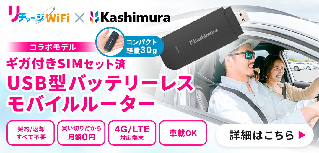リチャージWiFi - Yahoo!ショッピング