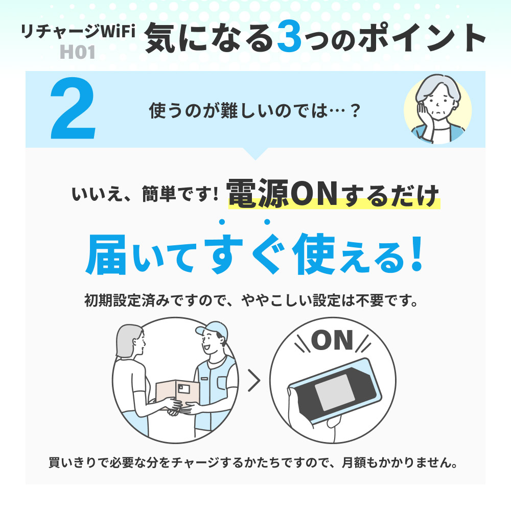 リチャージWiFi】整備品 100ギガ付きモバイルルーター 追加ギガチャージ機能付き(国内のみ) 契約、工事不要な買い切り型[ギガ有効期間365日]  : h01a100 : リチャージWiFi - 通販 - Yahoo!ショッピング