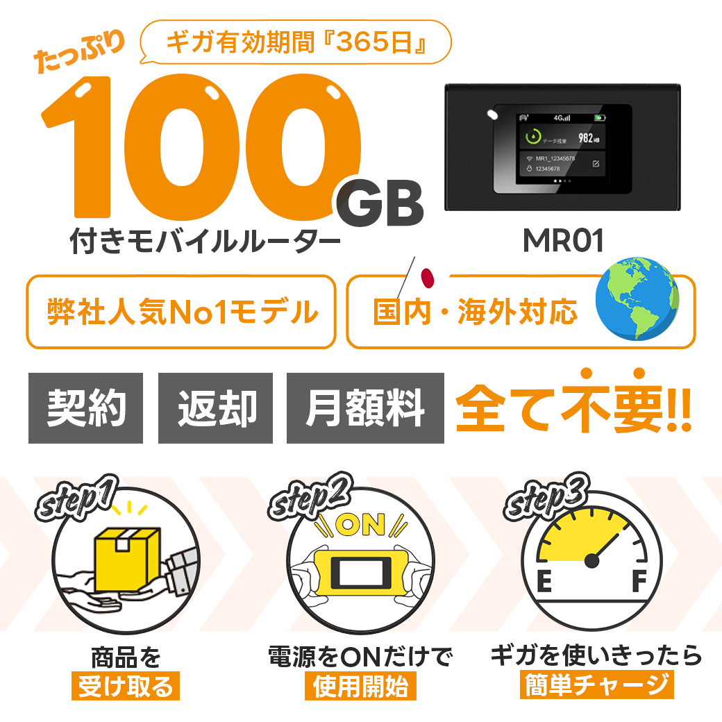 リチャージWiFi】100ギガ付きモバイルルーター ポケットWi-Fi 契約 