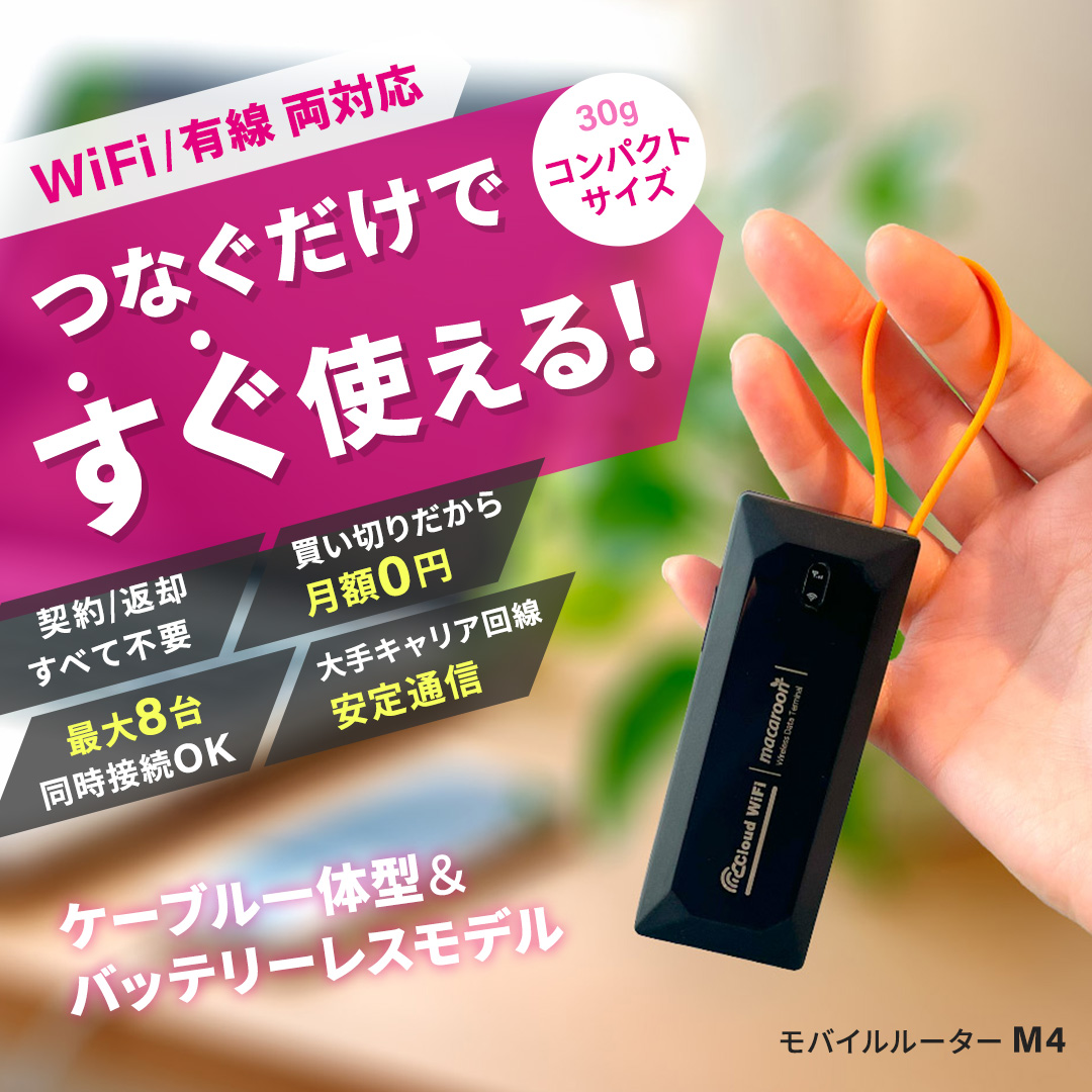 リチャージWiFi 7GB残付き （2024.03.05スタート） リチャージWiFi 7GB残付き （2024.03.05スタート）