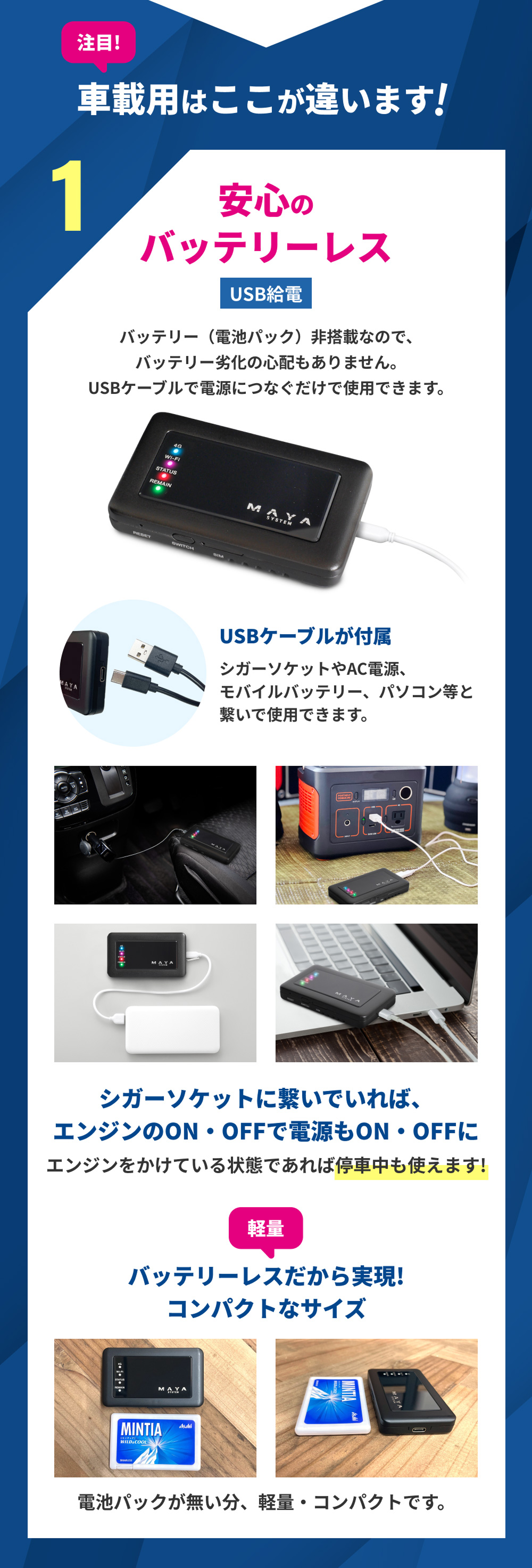 MAYA Wi-FiリチャージWi-Fi 給電式Wi-Fi 車載用Wi-Fi MAYA Wi-FiリチャージWi-Fi 給電式Wi-Fi 車載用Wi-Fi