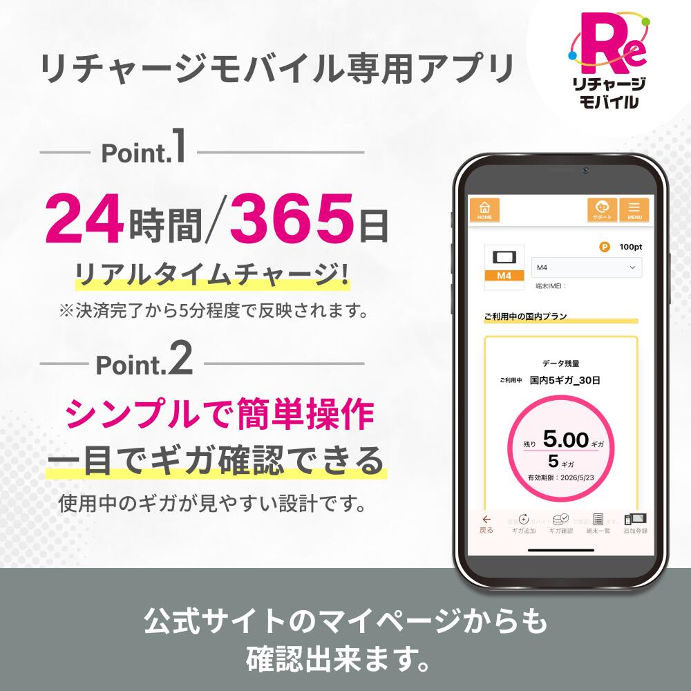 リチャージWiFi ※5月新発売【リチャージWiFi公式】超ロングバッテリー