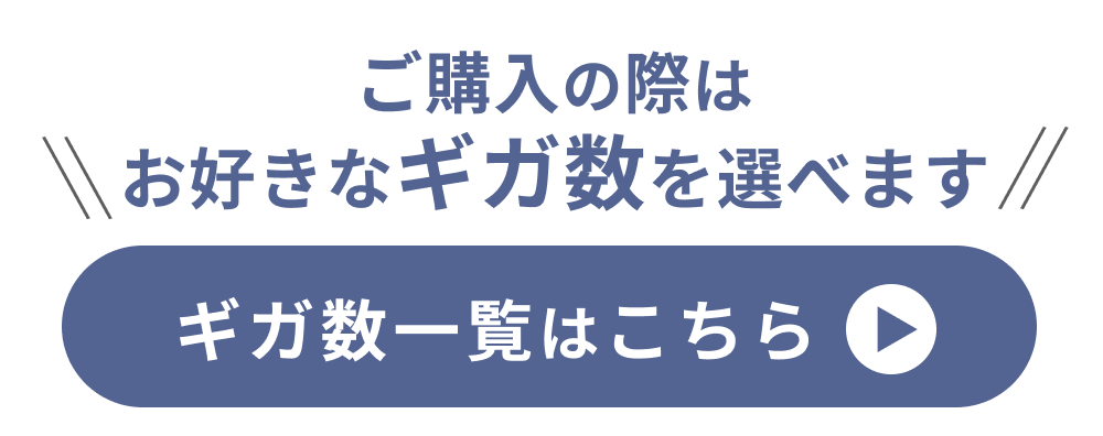 リチャージWiFi