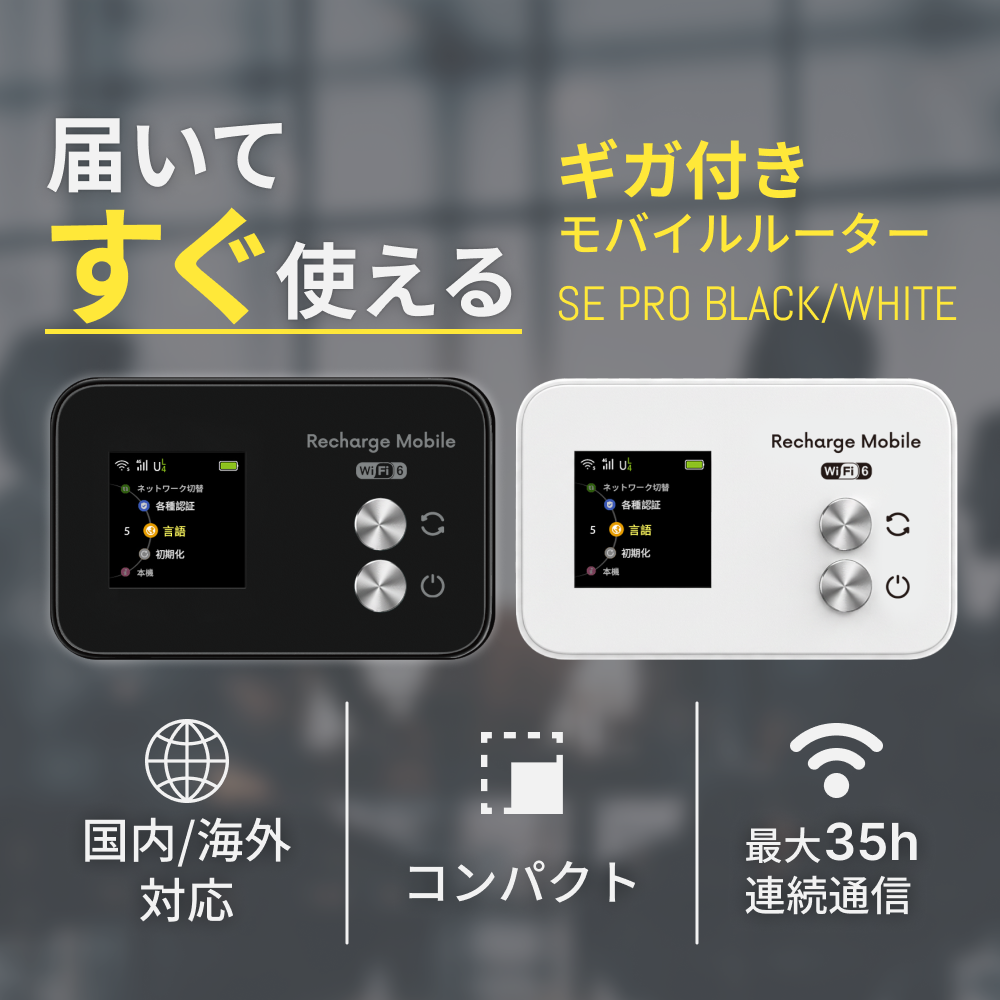 リチャージモバイル公式 WiFi SIM - Yahoo!ショッピング
