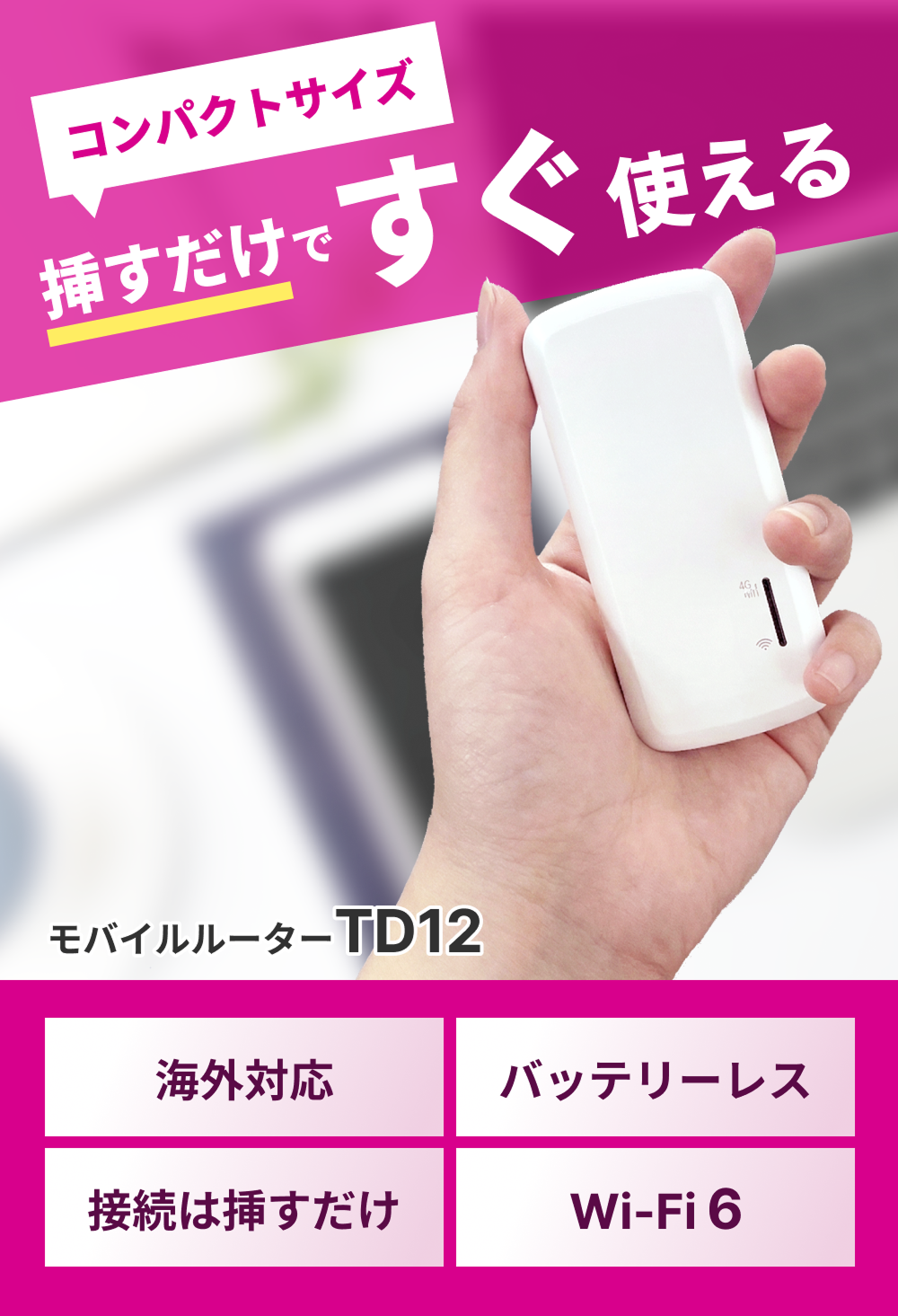 リチャージWiFi ※期間限定セール 令和8年2月新発売【リチャージWiFi