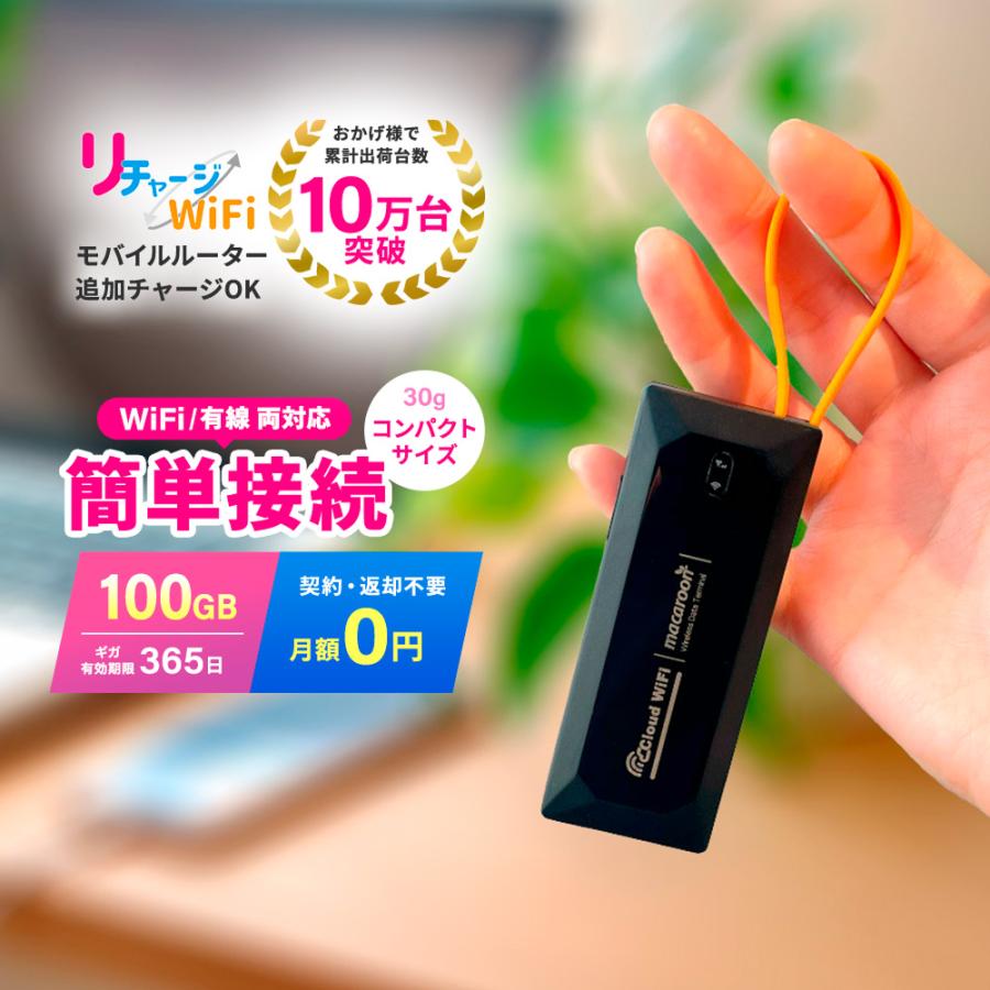 リチャージWiFi - Yahoo!ショッピング