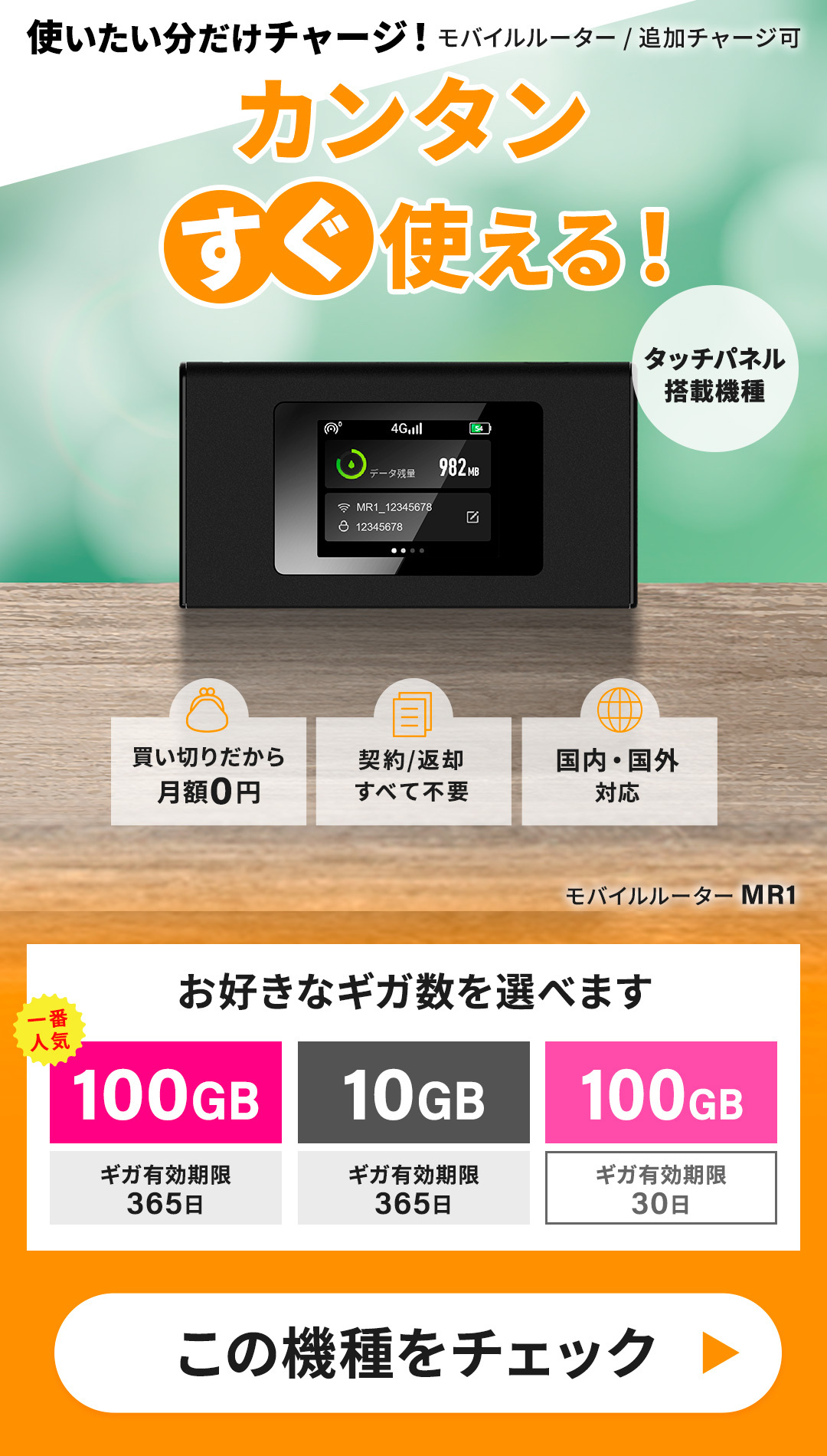 リチャージWiFi - Yahoo!ショッピング 