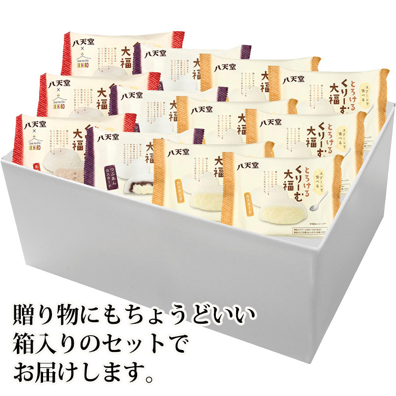 八天堂 とろけるくりーむ大福