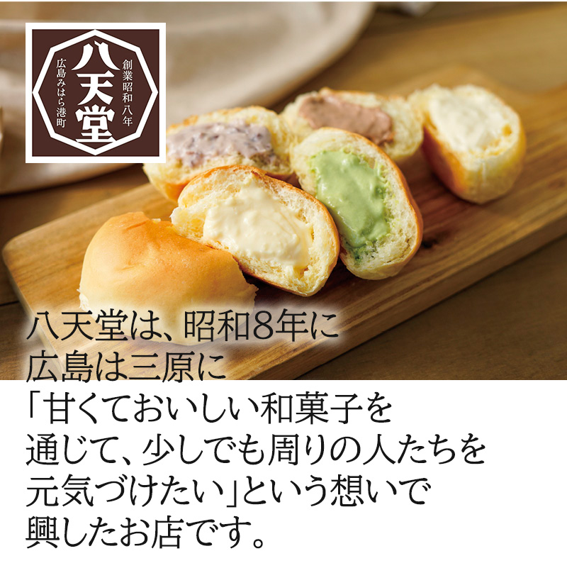 八天堂 とろけるくりーむ大福