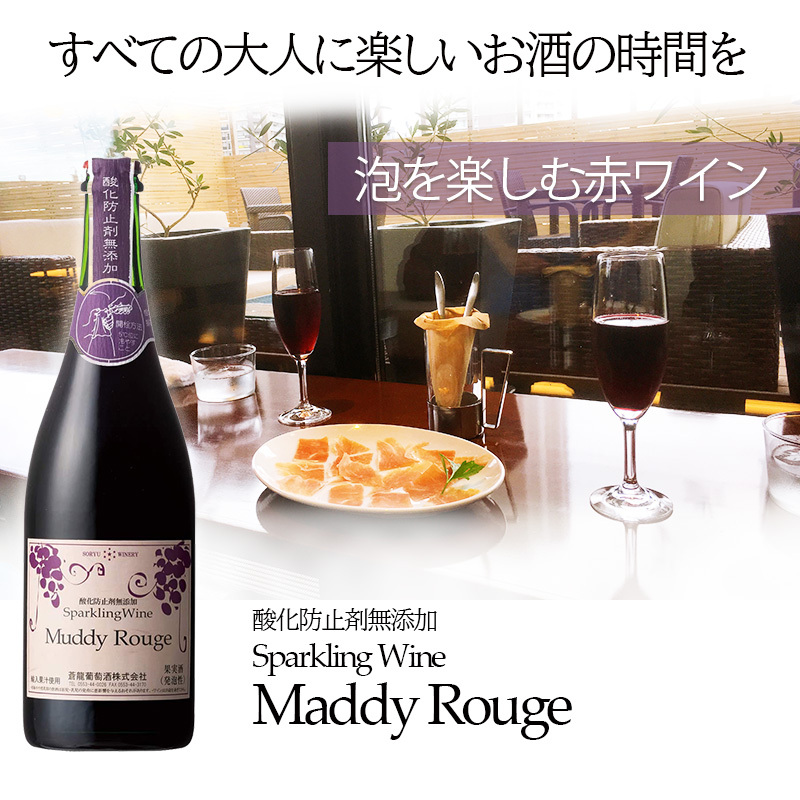 赤ワイン 山梨 甘口 スパークリング 蒼龍葡萄酒 マディルージュ コンコード NV 酸化防止剤無添加 日本 750ml ランブルスコロッソのような  :604004:ワインとギフトのリコルティ - 通販 - Yahoo!ショッピング