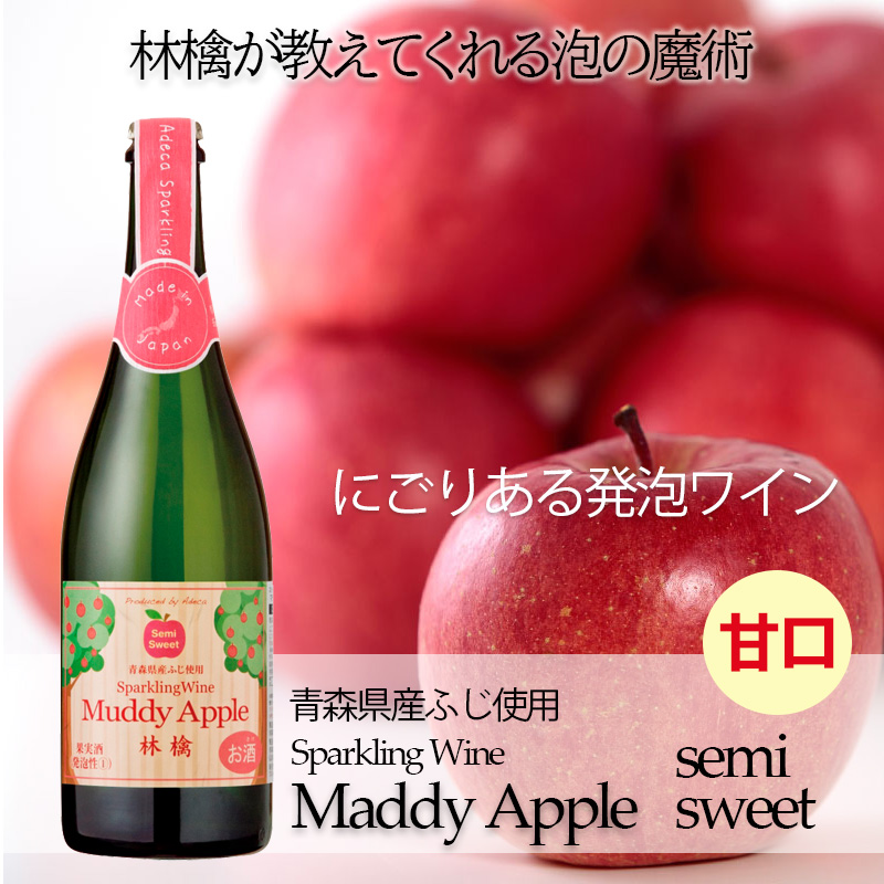 シードル 甘口 マディアップル セミスイート 750ml りんご スパークリングワイン 日本ワイン 国産 日本 アデカ ワイン お中元 御中元  暑中御見舞 :604050:ワインとギフトのリコルティ - 通販 - Yahoo!ショッピング
