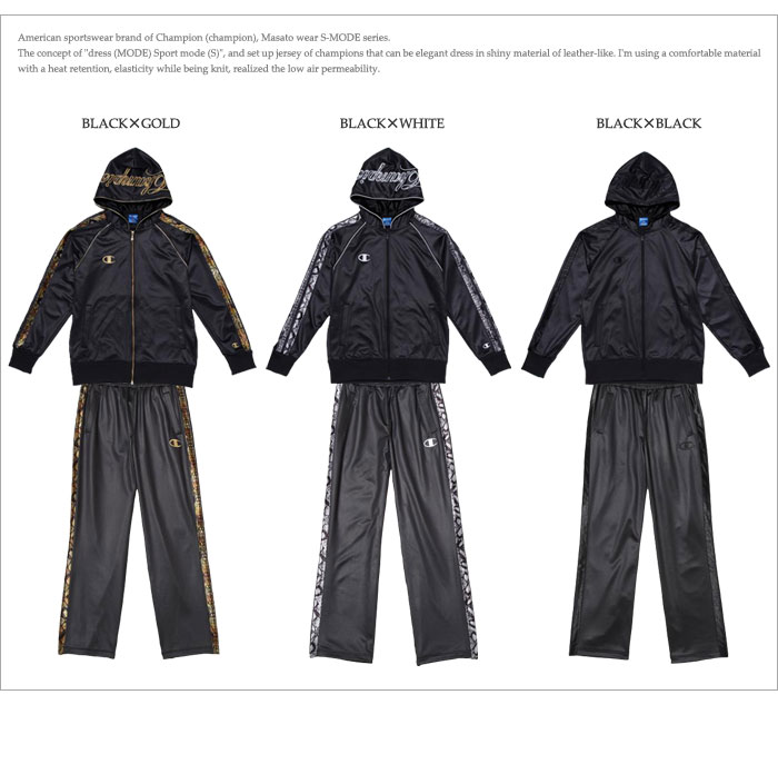 Champion（チャンピオン） ジャージ 上下 champion s-mode ジャージ