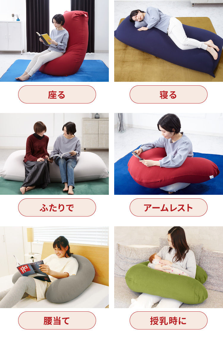 MAXとサポートのセット MOGU パウダーMAX パウダーサポート 特大 大きい 抱き枕 U字 カバー付き ビーズ クッション ソファ 日本製  ロングピロー 妊婦 枕、ピロー