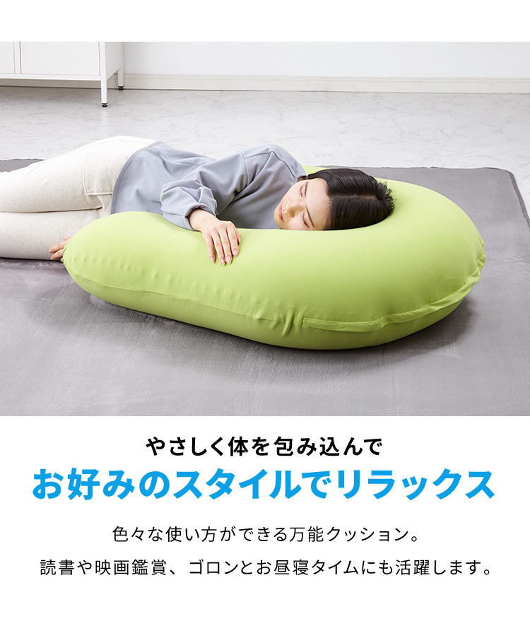 MOGU パウダーサポート 抱き枕 U字 カバー付 ビーズ 日本製 MOGU パウダーサポート 抱き枕 U字 カバー付 ビーズ 日本製