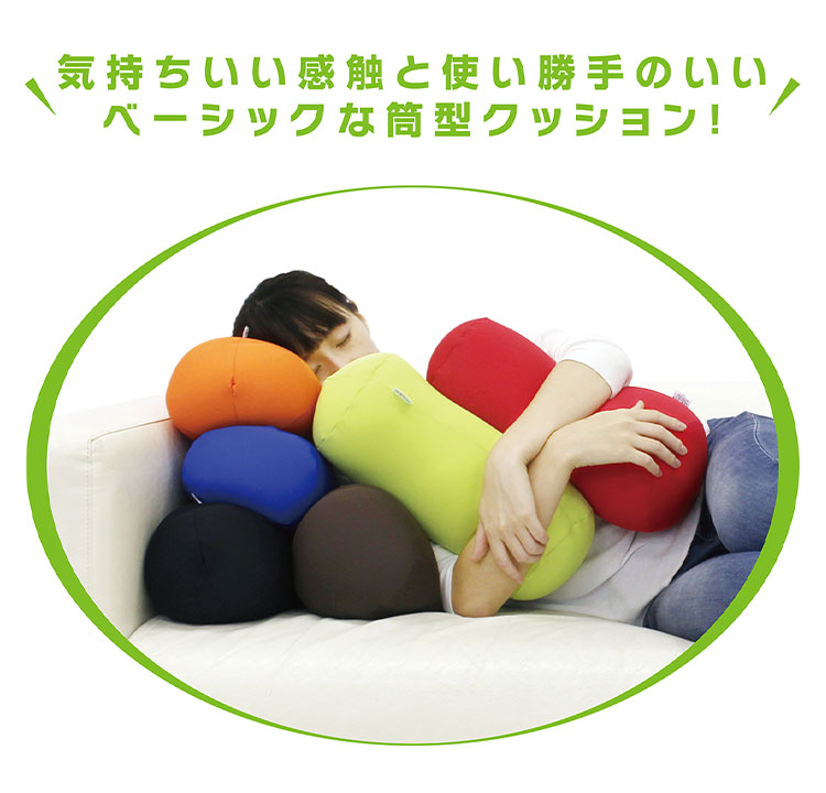 ポムポムクッション 専用替カバー 日本製 MOGU モグ パウダービーズ