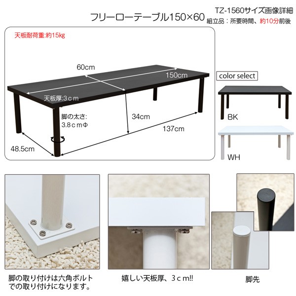 フリーローテーブル(作業台/PCデスク/センターテーブル) 幅150cm