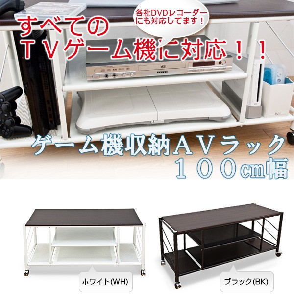 のため ゲーム機収納avラック テレビ台 テレビボード ホワイト 白 代引