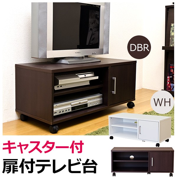 扉付きテレビ台/テレビボード 〔幅80cm/24型〜37型対応