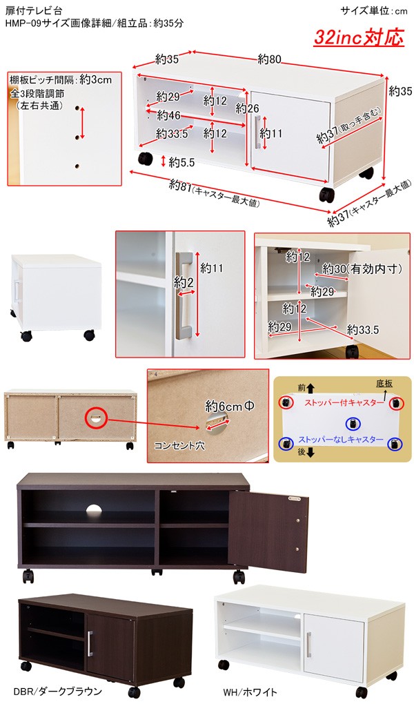 扉付きテレビ台/テレビボード 〔幅80cm/24型〜37型対応〕 ホワイト
