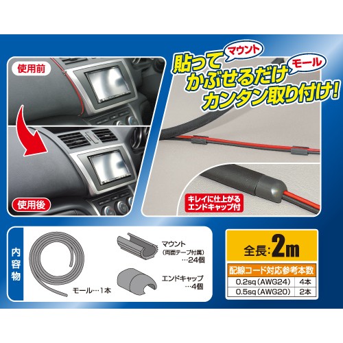 ポリエチレ (まとめ) 配線モール(S) 1797 〔×10セット〕 リコメン堂 - 通販 - PayPayモール モール