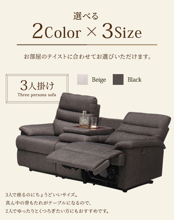 はこちら 〔開梱設置費込〕電動リクライニングソファー 〔2人掛け ブラック〕 ファブリック(布製) 黒 〔Rooney〕ルーニー〔代引不可〕 リコメン堂 - 通販 - PayPayモール かれます