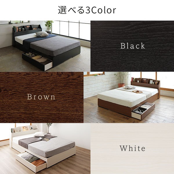 ベッド 日本製 収納付き 引き出し付き 木製 照明付き 棚付き 宮付き