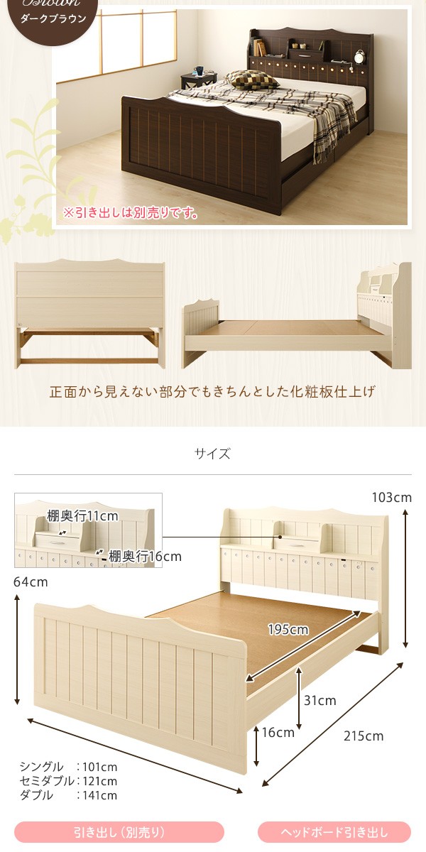 日本製 カントリー調 姫系 ベッド シングル (ベッドフレームのみ
