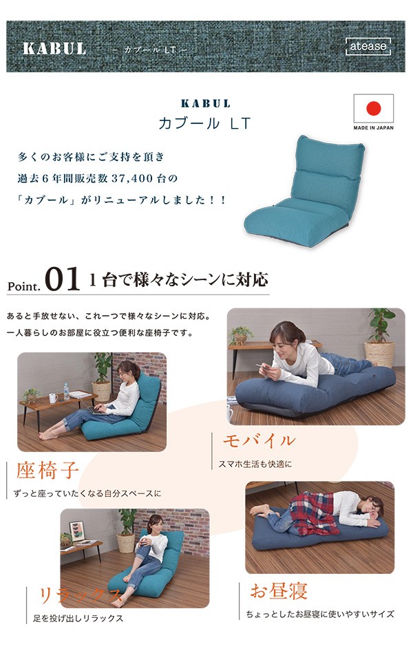 ふかふか座椅子 リクライニング ソファー 〔モカブラウン〕 日本製