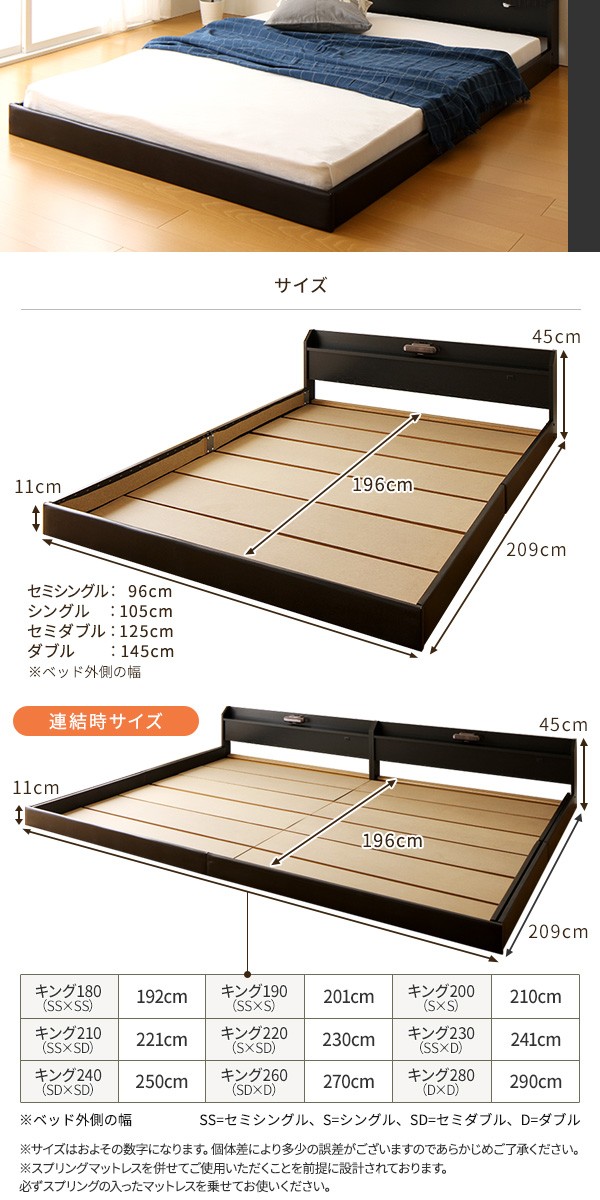 【りのマット】 日本製 連結ベッド 照明付き フロアベッド ワイドキングサイズ210cm（SS+SD） （ベッドフレームのみ）『Tonarine』トナリネ ブラック〔代引不可〕 リコメン堂 - 通販 - PayPayモール りできるよ