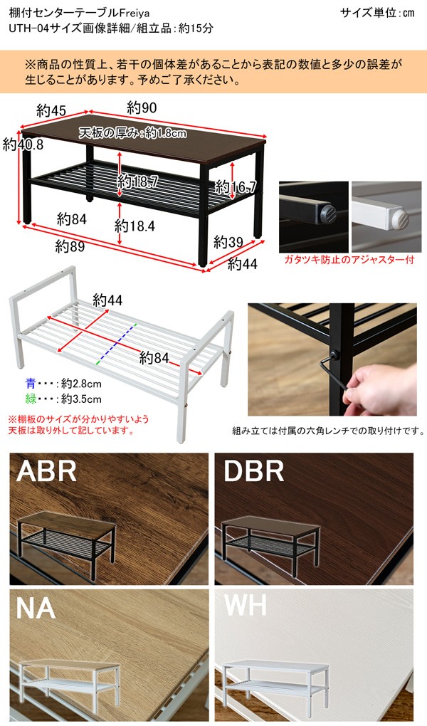 シンプル センターテーブル 〔アンティークブラウン〕 幅90cm 重さ10kg