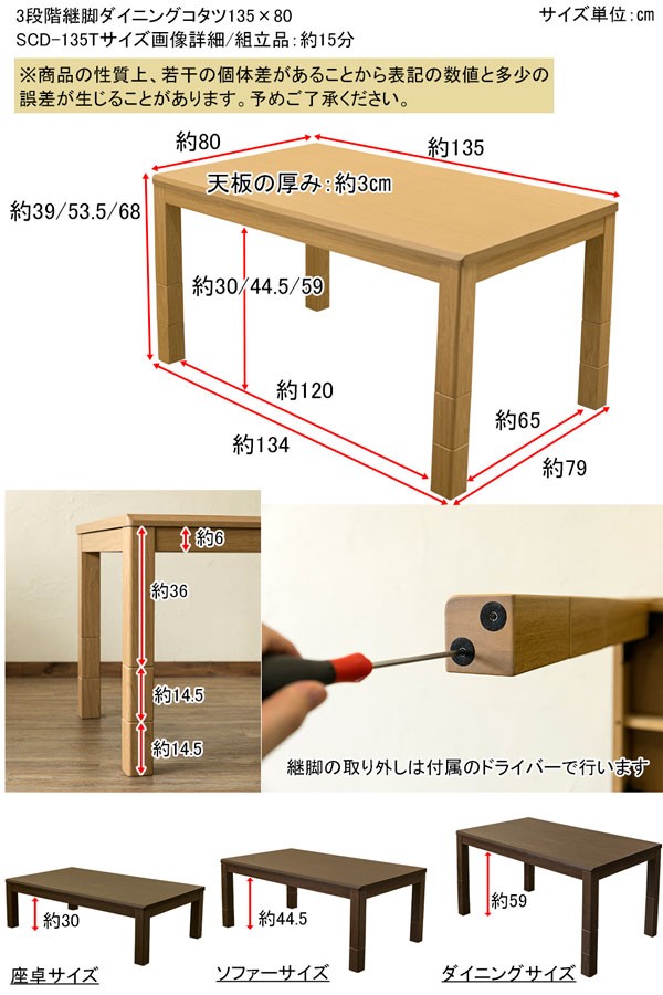 三段継ぎ足 ダイニングこたつテーブル 本体 〔135cm×80cm ナチュラル