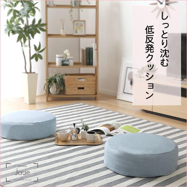 クリスマス 低反発 クッション/座布団 〔丸型 同色2個組 ブラウン〕 直径48cm 日本製ボディ 洗えるカバー付き 『joue ジュー』 〔リビング〕〔代引不可〕 リコメン堂 - 通販 - PayPayモール はいたしか