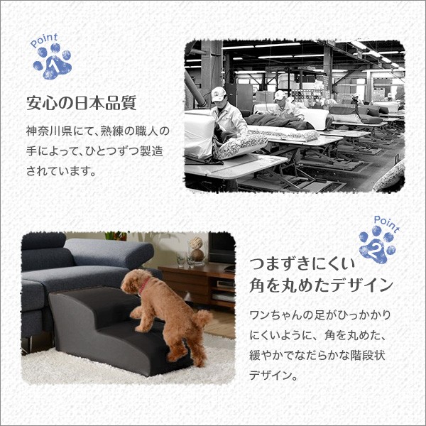 ベッド ドッグステップ 犬用階段 ペット用品 転倒 ケガ防止用品