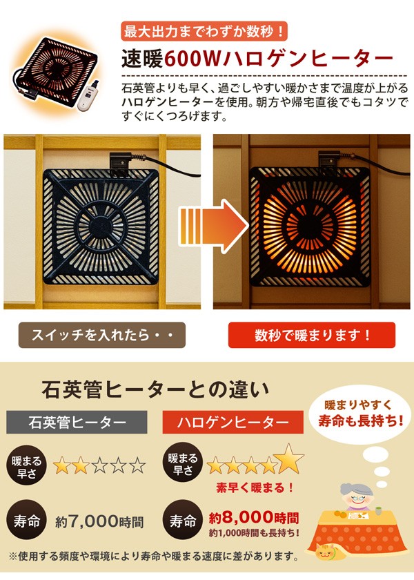 送料無料】コタツ 継脚式 手元コントローラー 105 長方形 ブラウン（BR