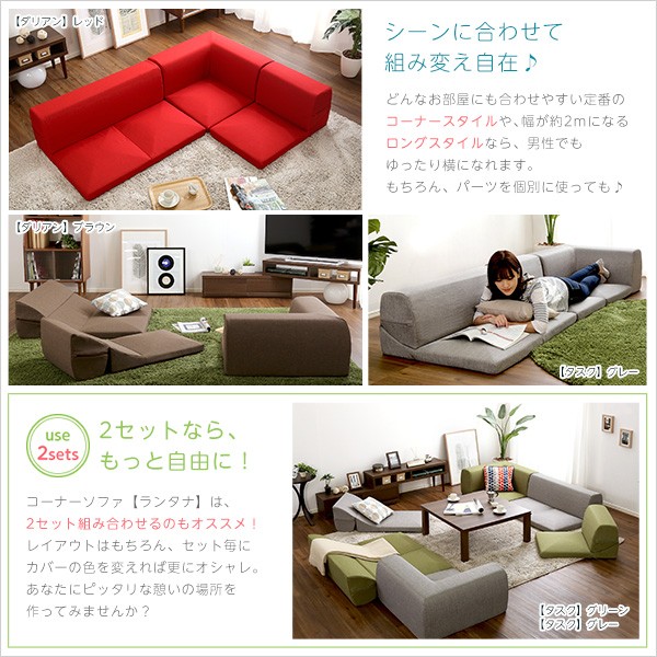 カバーリング ローソファー 〔専用カバー ダリアングリーン〕 座 カバーリング ローソファー 〔専用カバー ダリアングリーン〕 座