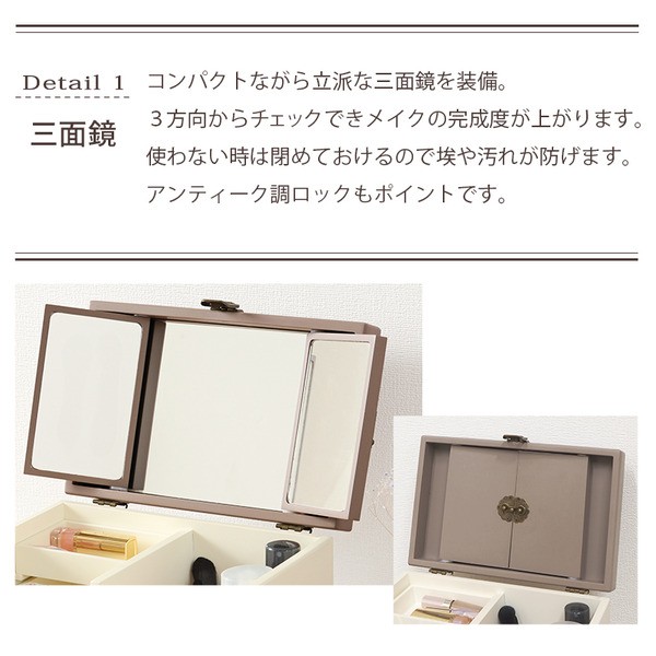 三面鏡付 コスメボックス/メイクボックス 〔ホワイト〕 幅27cm