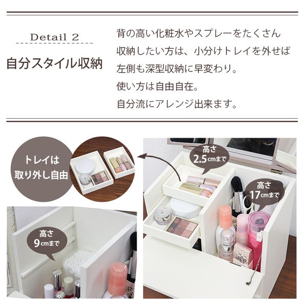 三面鏡付 コスメボックス/メイクボックス 〔ホワイト〕 幅27cm