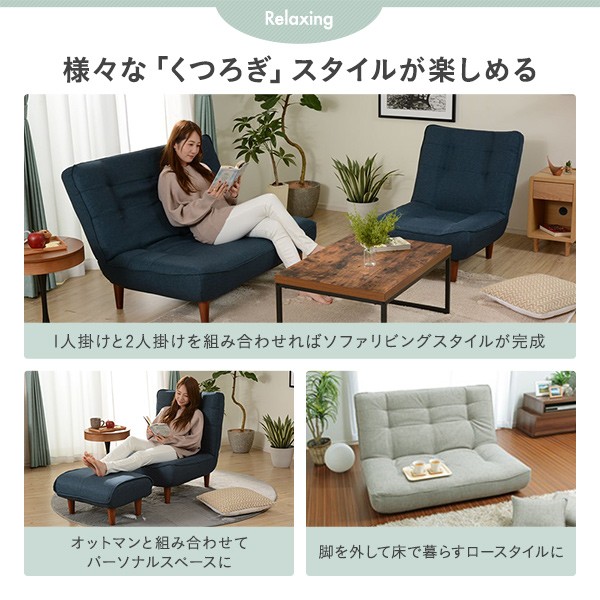 日本製 ハイバックソファー リクライニング機能〔1人掛け+オットマン