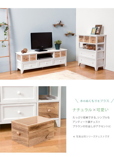 チェスト 幅90×奥行30cm アンティークホワイト 完成品