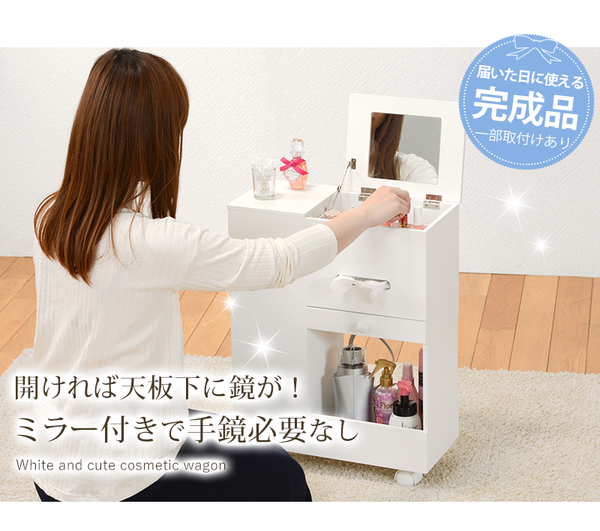 ドレッサー/化粧台 〔ホワイト 幅44×奥行20×高さ57cm〕 キャスター