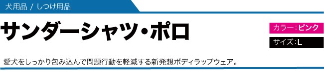 せるだけで サンダーシャツ ポロ 通販 Paypayモール ピンク L リコメン堂 スパンデッ