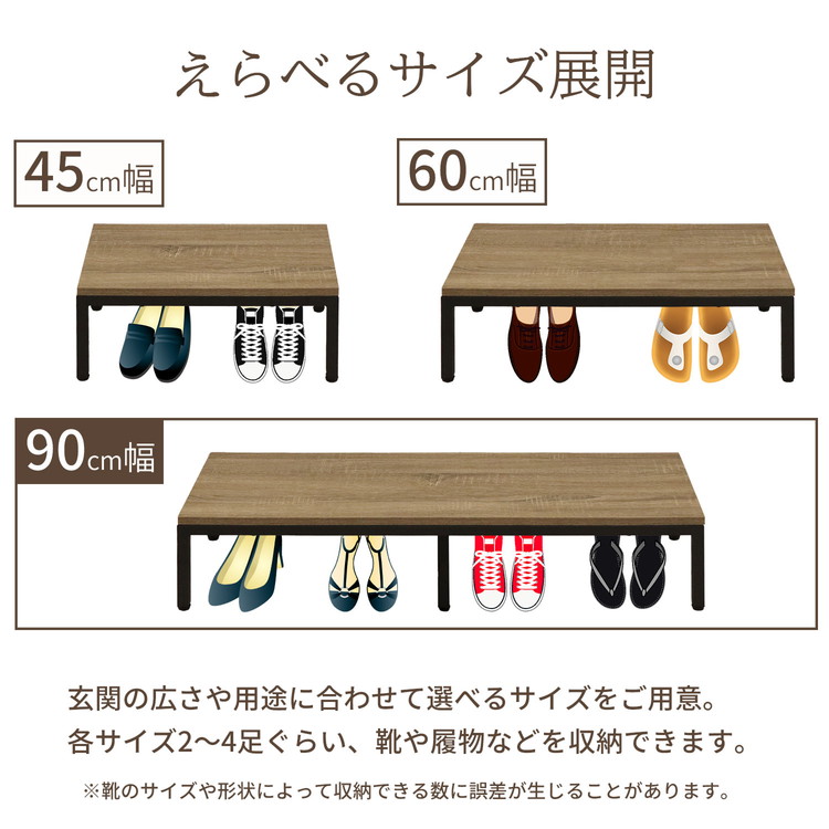 スチール製踏み台 玄関台 幅90cm 玄関 台 踏み台 靴収納 シューズ