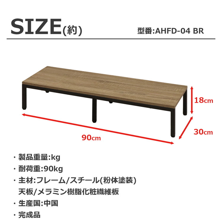 スチール製踏み台 玄関台 幅90cm 玄関 台 踏み台 靴収納 シューズ