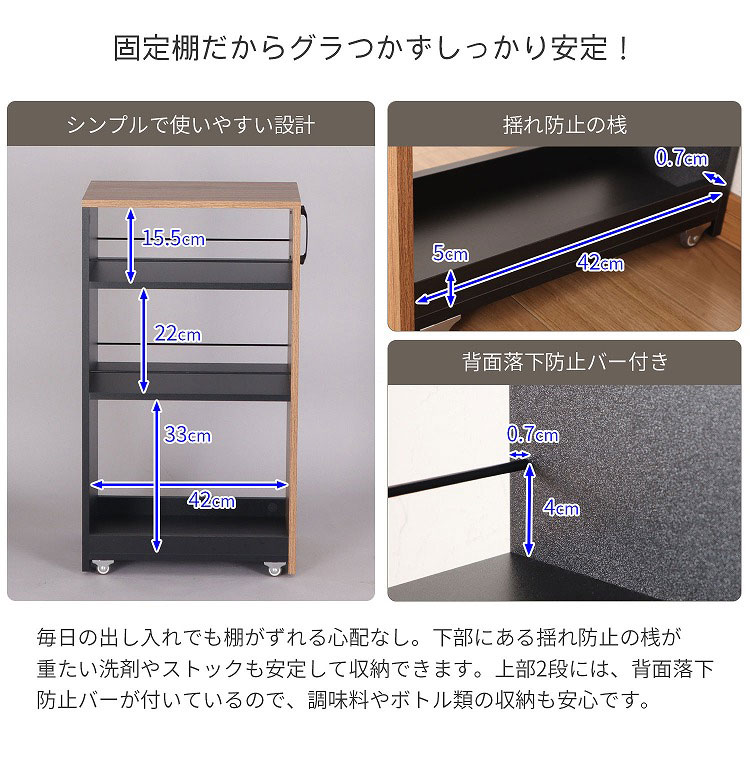 隙間ワゴン専用下棚 幅30cm 奥行き45cm 高さ80cm 下棚のみ スリム